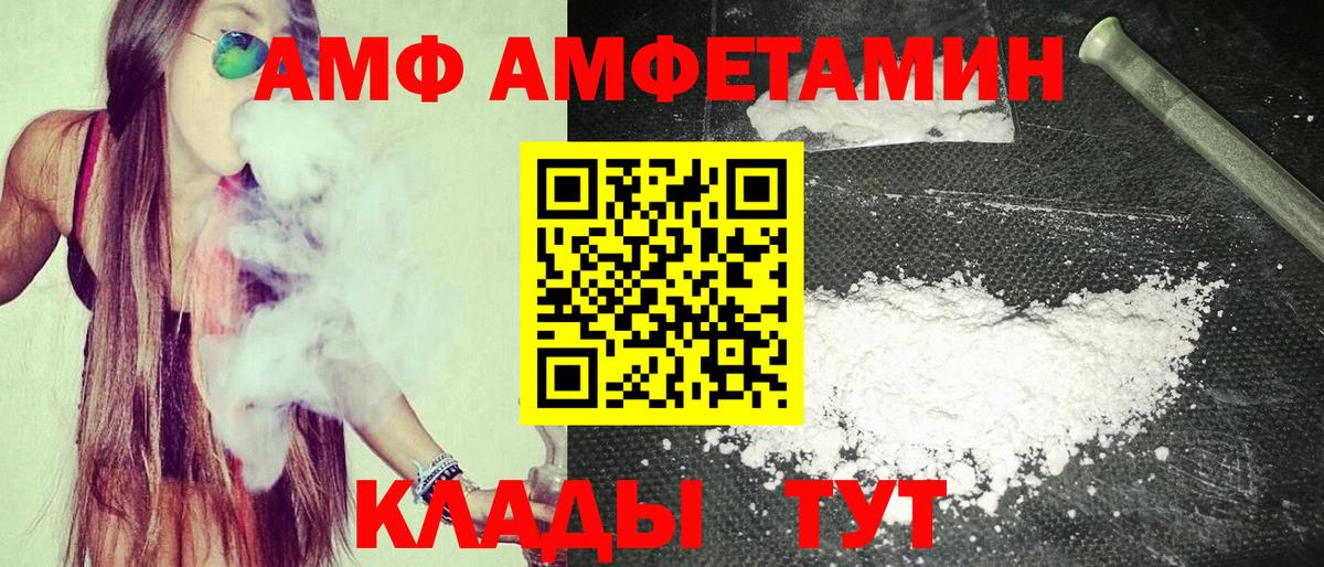 Amphetamine 97% Михайловка