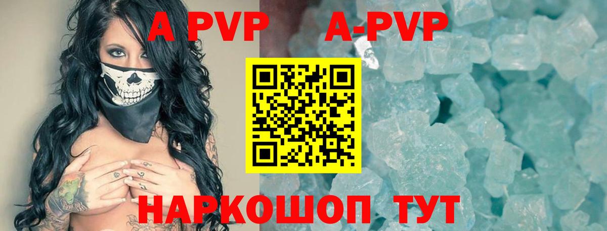 Михайловка  Alpha PVP  Вход с VPN  APVP СК КРИС  Альфа ПВП мука 