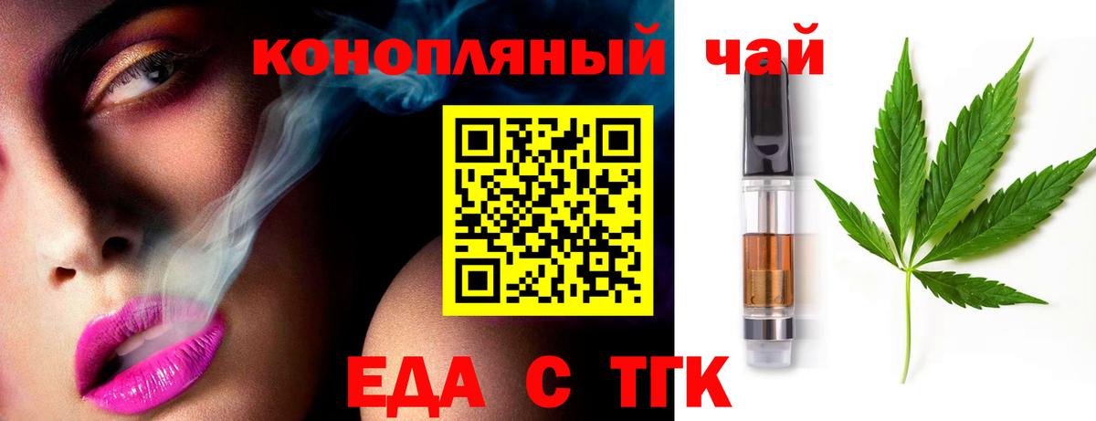 Cannafood конопля  Вход с VPN  Михайловка 