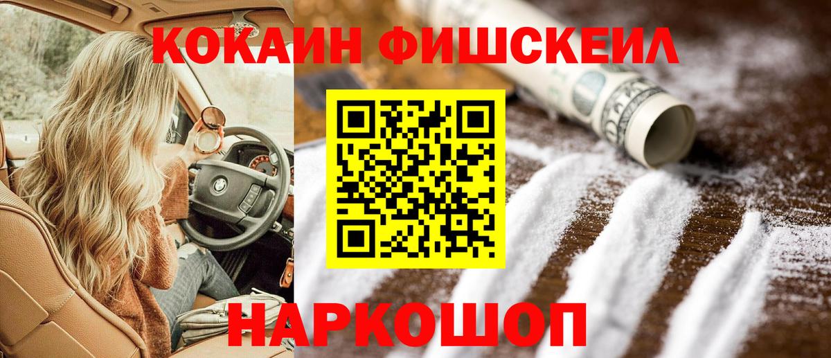 КОКАИН Эквадор  Вход с VPN  COCAIN  Кокаин Колумбийский  Михайловка 
