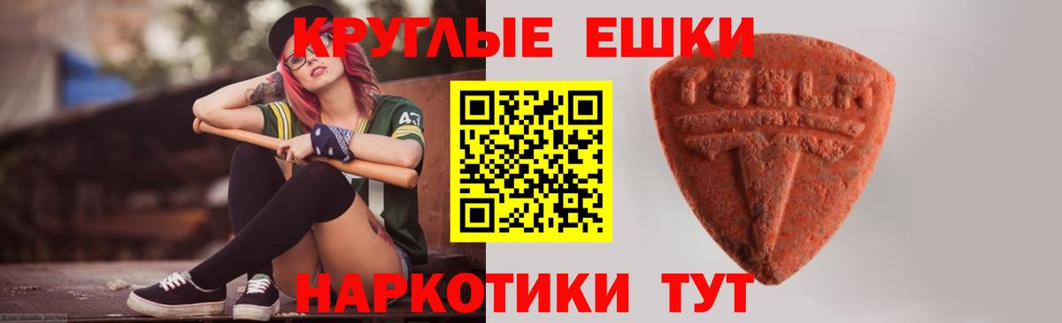 Ecstasy  Вход с VPN  Михайловка  Ecstasy TESLA 