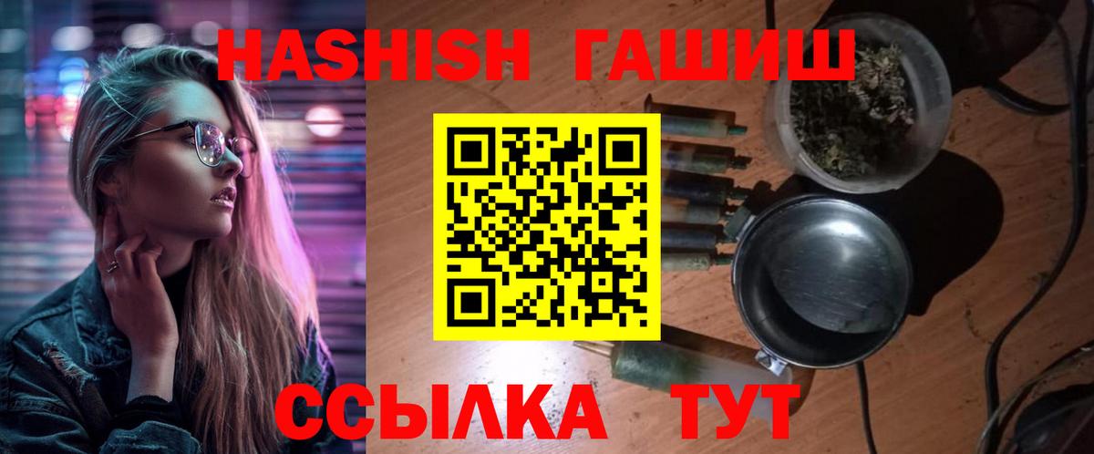 Михайловка  ГАШИШ AMNESIA HAZE  Гашиш Изолятор  Вход с VPN 
