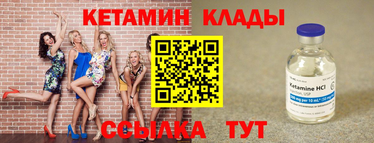 Михайловка  КЕТАМИН ketamine  Кетамин ketamine  Вход с VPN 