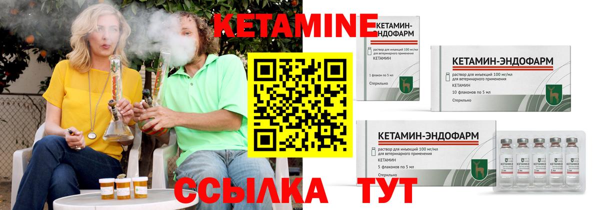 КЕТАМИН VHQ Михайловка