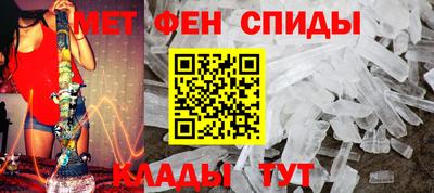 метамфетамин Заволжье