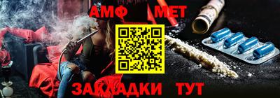 метамфетамин Заволжье