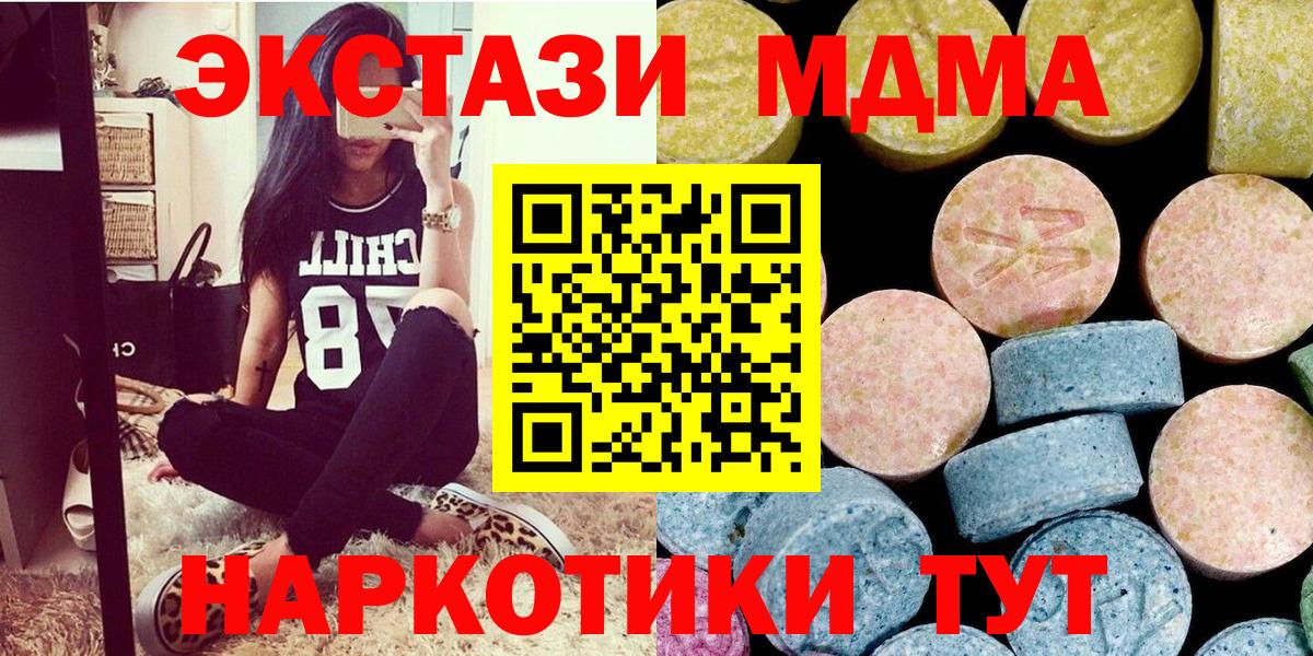 МДМА crystal Михайловка