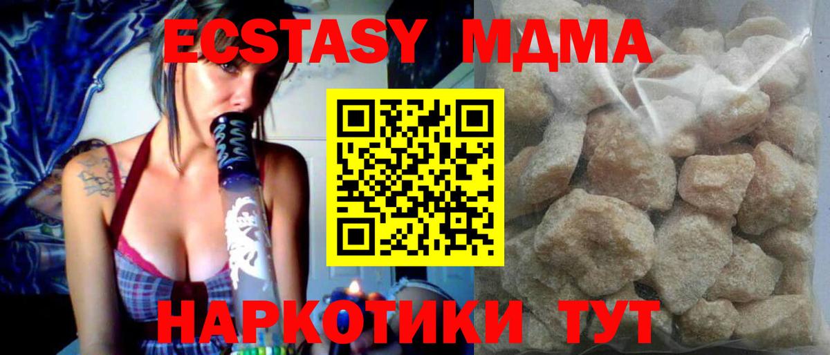 МДМА  МДМА VHQ  Вход с VPN  Михайловка 