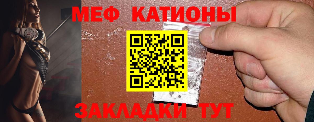 Мефедрон  Михайловка
