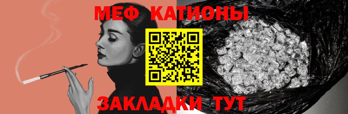 Меф  МЯУ-МЯУ VHQ  Вход с VPN  Михайловка 
