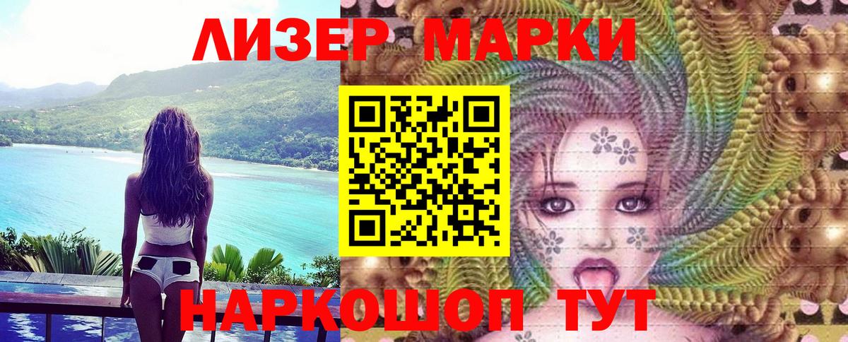 Марки 25I-NBOMe 1,5мг  Марки NBOMe  Михайловка  Вход с VPN 