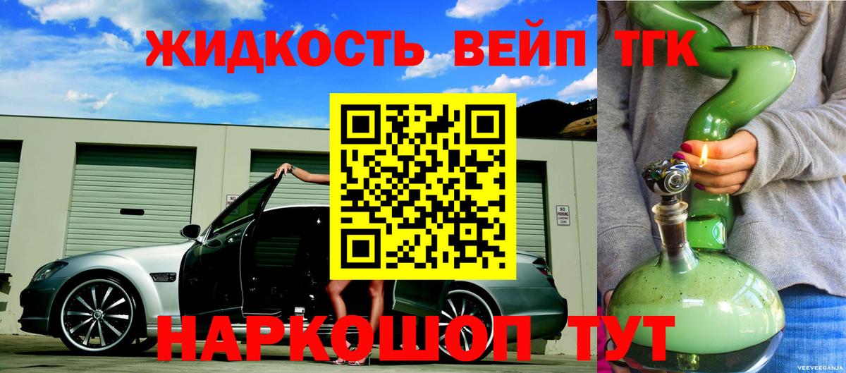 Дистиллят ТГК жижа Михайловка