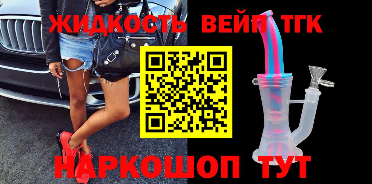 Дистиллят ТГК гашишное масло  Вход с VPN  ТГК гашишное масло  Михайловка 