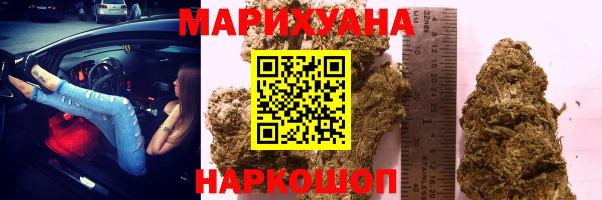 Канабис Amnesia Михайловка